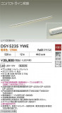 DAIKO ŵ ܾѴ DSY-5235YWEþʾҲþ̿䡦ƥꥢΡڥ饤ȥ