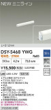 DAIKO ŵ ܾѴ DSY-5468YWGþʾҲþ̿䡦ƥꥢΡڥ饤ȥ