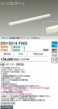 DAIKO ŵ شܾѴ DSY-5514FWGþʾҲþ̿䡦ƥꥢΡڥ饤ȥ
