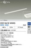 DAIKO ŵ ܾѴ DSY-5618WWGþʾҲþ̿䡦ƥꥢΡڥ饤ȥ
