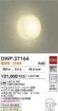DAIKO ŵ Ἴ DWP-37164þʾҲþ̿䡦ƥꥢΡڥ饤ȥ
