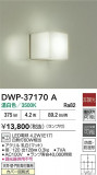 DAIKO ŵ Ἴ DWP-37170AþʾҲþ̿䡦ƥꥢΡڥ饤ȥ