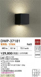 DAIKO ŵ ȥɥ饤 DWP-37181þʾҲþ̿䡦ƥꥢΡڥ饤ȥ