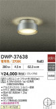 DAIKO ŵ 󥰥饤 DWP-37638þʾҲþ̿䡦ƥꥢΡڥ饤ȥ