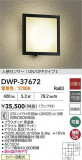 DAIKO ŵ ʹ󥵡եȥɥ饤 DWP-37672þʾҲþ̿䡦ƥꥢΡڥ饤ȥ