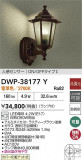 DAIKO ŵ ʹ󥵡եȥɥ饤 DWP-38177YþʾҲþ̿䡦ƥꥢΡڥ饤ȥ