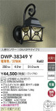 DAIKO ŵ ʹ󥵡եȥɥ饤 DWP-38349YþʾҲþ̿䡦ƥꥢΡڥ饤ȥ