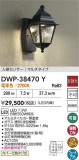 DAIKO ŵ ʹ󥵡եȥɥ饤 DWP-38470YþʾҲþ̿䡦ƥꥢΡڥ饤ȥ