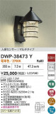 DAIKO ŵ ʹ󥵡եȥɥ饤 DWP-38473YþʾҲþ̿䡦ƥꥢΡڥ饤ȥ