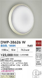 DAIKO ŵ Ἴ DWP-38626WþʾҲþ̿䡦ƥꥢΡڥ饤ȥ
