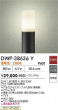 DAIKO ŵ ȥɥݡ DWP-38636YþʾҲþ̿䡦ƥꥢΡڥ饤ȥ