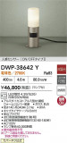 DAIKO ŵ ʹ󥵡եȥɥݡ DWP-38642YþʾҲþ̿䡦ƥꥢΡڥ饤ȥ