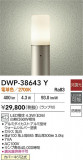 DAIKO ŵ ȥɥݡ DWP-38643YþʾҲþ̿䡦ƥꥢΡڥ饤ȥ