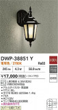 DAIKO ŵ ȥɥ饤 DWP-38851YþʾҲþ̿䡦ƥꥢΡڥ饤ȥ
