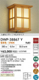 DAIKO ŵ ʹ󥵡եȥɥ饤 DWP-38867YþʾҲþ̿䡦ƥꥢΡڥ饤ȥ
