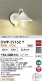 DAIKO ŵ ʹ󥵡եȥɥ饤 DWP-39162YþʾҲþ̿䡦ƥꥢΡڥ饤ȥ