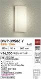 DAIKO ŵ Ἴ DWP-39586YþʾҲþ̿䡦ƥꥢΡڥ饤ȥ