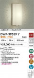 DAIKO ŵ ʹ󥵡եȥɥ饤 DWP-39589YþʾҲþ̿䡦ƥꥢΡڥ饤ȥ
