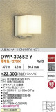 DAIKO ŵ ʹ󥵡եȥɥ饤 DWP-39652YþʾҲþ̿䡦ƥꥢΡڥ饤ȥ