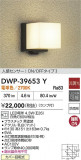 DAIKO ŵ ʹ󥵡եȥɥ饤 DWP-39653YþʾҲþ̿䡦ƥꥢΡڥ饤ȥ