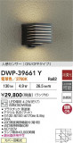 DAIKO ŵ ʹ󥵡եȥɥ饤 DWP-39661YþʾҲþ̿䡦ƥꥢΡڥ饤ȥ