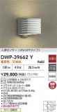 DAIKO ŵ ʹ󥵡եȥɥ饤 DWP-39662YþʾҲþ̿䡦ƥꥢΡڥ饤ȥ