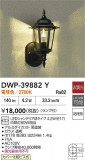 DAIKO ŵ ȥɥ饤 DWP-39882YþʾҲþ̿䡦ƥꥢΡڥ饤ȥ