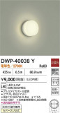 DAIKO ŵ Ἴ DWP-40038YþʾҲþ̿䡦ƥꥢΡڥ饤ȥ