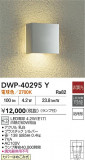 DAIKO ŵ ȥɥ饤 DWP-40295YþʾҲþ̿䡦ƥꥢΡڥ饤ȥ