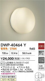 DAIKO ŵ Ἴ DWP-40464YþʾҲþ̿䡦ƥꥢΡڥ饤ȥ