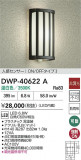 DAIKO ŵ ʹ󥵡եȥɥ饤 DWP-40622AþʾҲþ̿䡦ƥꥢΡڥ饤ȥ