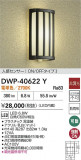 DAIKO ŵ ʹ󥵡եȥɥ饤 DWP-40622YþʾҲþ̿䡦ƥꥢΡڥ饤ȥ