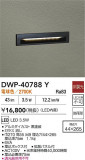 DAIKO ŵ ȥɥեåȥ饤 DWP-40788YþʾҲþ̿䡦ƥꥢΡڥ饤ȥ
