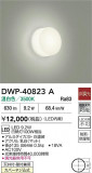 DAIKO ŵ Ἴ DWP-40823AþʾҲþ̿䡦ƥꥢΡڥ饤ȥ