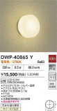 DAIKO ŵ Ἴ DWP-40865YþʾҲþ̿䡦ƥꥢΡڥ饤ȥ