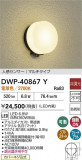 DAIKO ŵ ʹ󥵡եȥɥ饤 DWP-40867YþʾҲþ̿䡦ƥꥢΡڥ饤ȥ