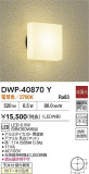 DAIKO ŵ Ἴ DWP-40870YþʾҲþ̿䡦ƥꥢΡڥ饤ȥ