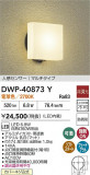 DAIKO ŵ ʹ󥵡եȥɥ饤 DWP-40873YþʾҲþ̿䡦ƥꥢΡڥ饤ȥ