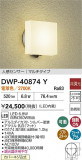 DAIKO ŵ ʹ󥵡եȥɥ饤 DWP-40874YþʾҲþ̿䡦ƥꥢΡڥ饤ȥ