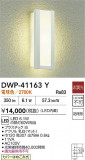DAIKO ŵ ȥɥ饤 DWP-41163YþʾҲþ̿䡦ƥꥢΡڥ饤ȥ