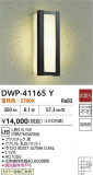 DAIKO ŵ ȥɥ饤 DWP-41165YþʾҲþ̿䡦ƥꥢΡڥ饤ȥ