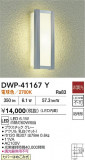 DAIKO ŵ ȥɥ饤 DWP-41167YþʾҲþ̿䡦ƥꥢΡڥ饤ȥ