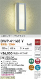 DAIKO ŵ ʹ󥵡եȥɥ饤 DWP-41168YþʾҲþ̿䡦ƥꥢΡڥ饤ȥ