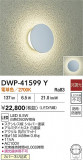 DAIKO ŵ ȥɥ饤 DWP-41599YþʾҲþ̿䡦ƥꥢΡڥ饤ȥ
