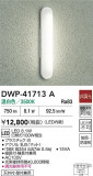DAIKO ŵ Ἴ DWP-41713AþʾҲþ̿䡦ƥꥢΡڥ饤ȥ