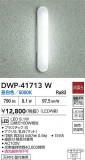 DAIKO ŵ Ἴ DWP-41713WþʾҲþ̿䡦ƥꥢΡڥ饤ȥ