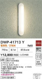 DAIKO ŵ Ἴ DWP-41713YþʾҲþ̿䡦ƥꥢΡڥ饤ȥ