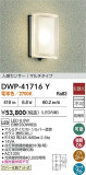 DAIKO ŵ ʹ󥵡եȥɥ饤 DWP-41716YþʾҲþ̿䡦ƥꥢΡڥ饤ȥ