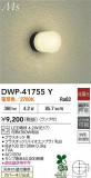 DAIKO ŵ Ἴ DWP-41755YþʾҲþ̿䡦ƥꥢΡڥ饤ȥ