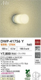 DAIKO ŵ Ἴ DWP-41756YþʾҲþ̿䡦ƥꥢΡڥ饤ȥ